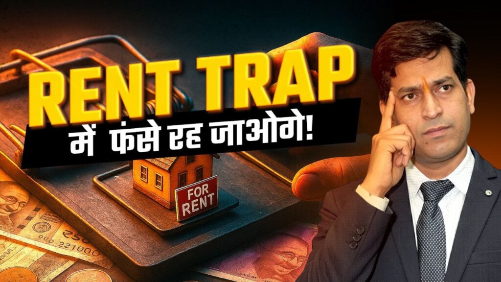 खुद का घर खरीदने के फायदे | Own House vs Rent | EMI Benefits